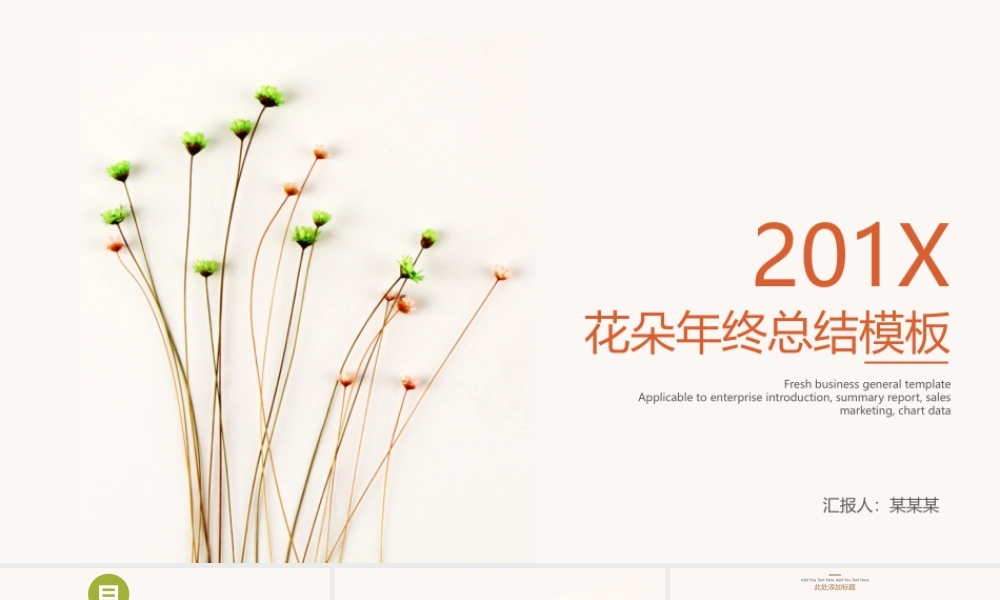 总结-亮亮图文旗舰店 (454).pptx