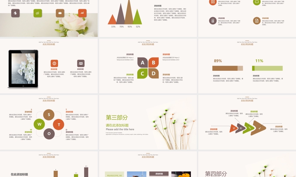 总结-亮亮图文旗舰店 (454).pptx