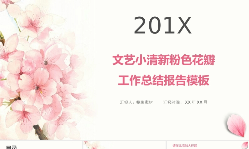 总结-亮亮图文旗舰店 (459).pptx