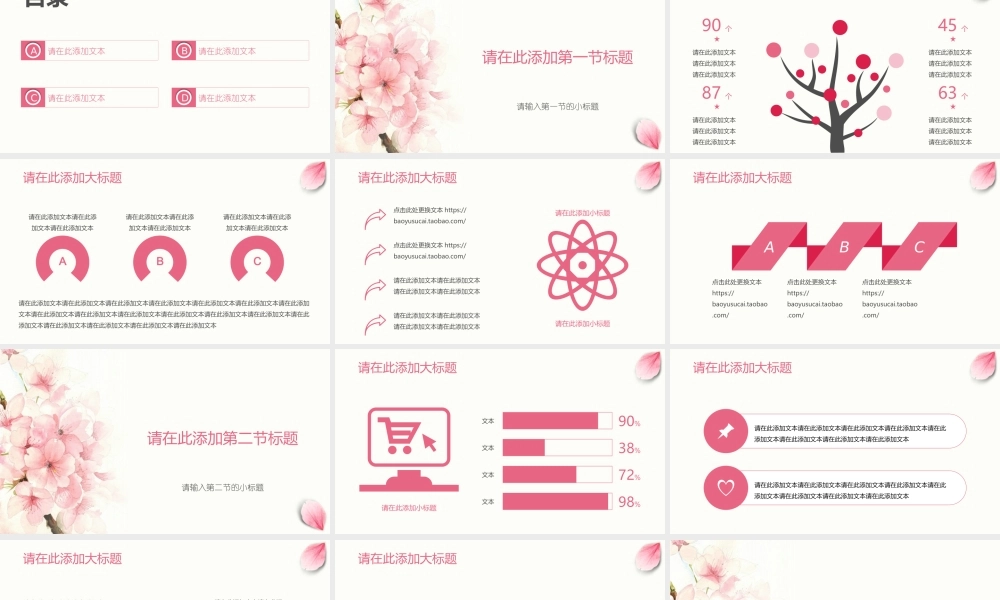 总结-亮亮图文旗舰店 (459).pptx