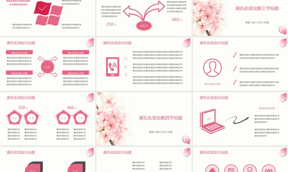 总结-亮亮图文旗舰店 (459).pptx