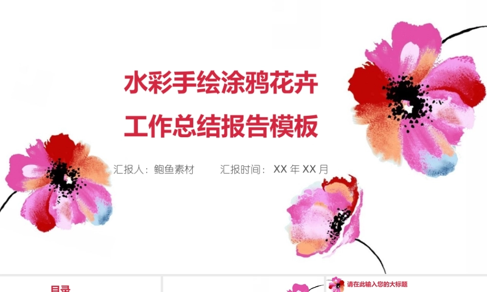 总结-亮亮图文旗舰店 (461).pptx