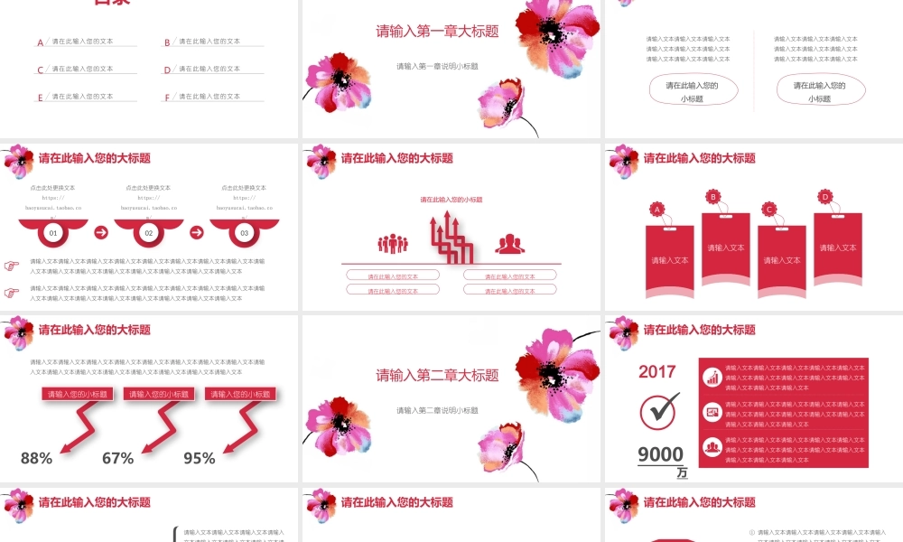 总结-亮亮图文旗舰店 (461).pptx