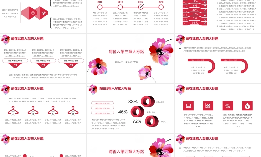 总结-亮亮图文旗舰店 (461).pptx