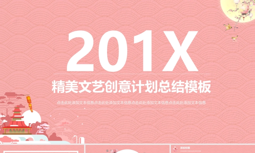 总结-亮亮图文旗舰店 (460).pptx