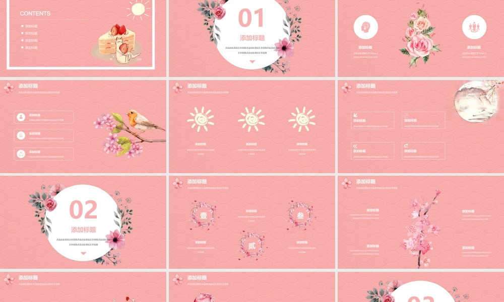 总结-亮亮图文旗舰店 (460).pptx