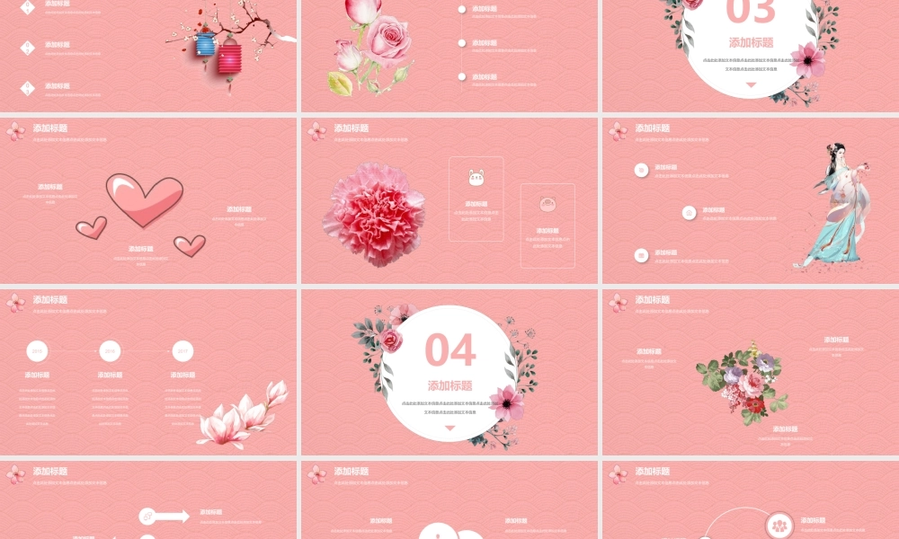 总结-亮亮图文旗舰店 (460).pptx