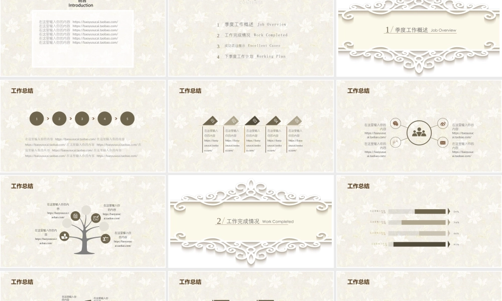 总结-亮亮图文旗舰店 (466).pptx