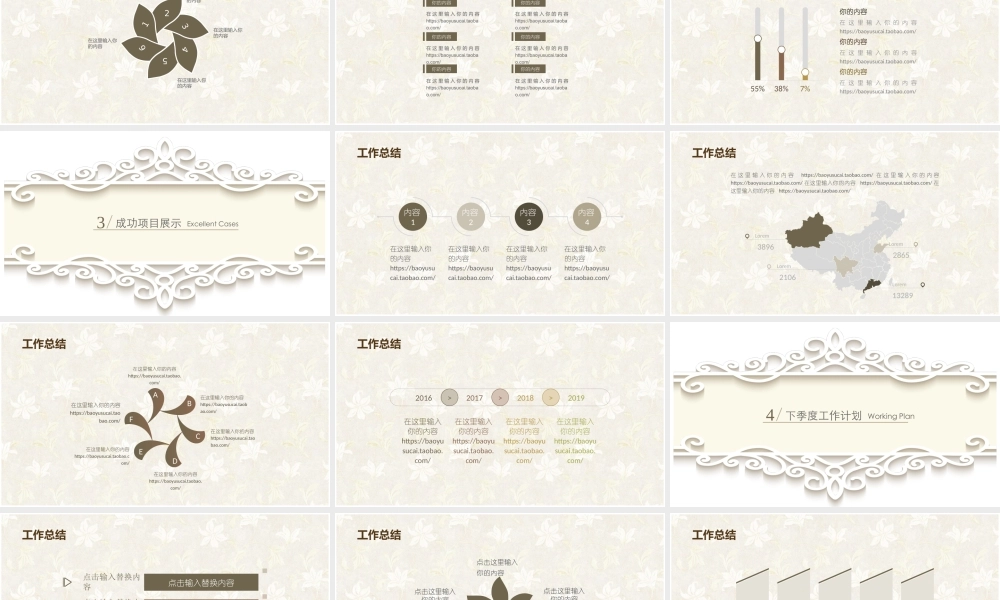 总结-亮亮图文旗舰店 (466).pptx