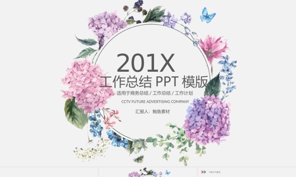 总结-亮亮图文旗舰店 (467).pptx