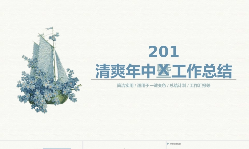 总结-亮亮图文旗舰店 (465).pptx