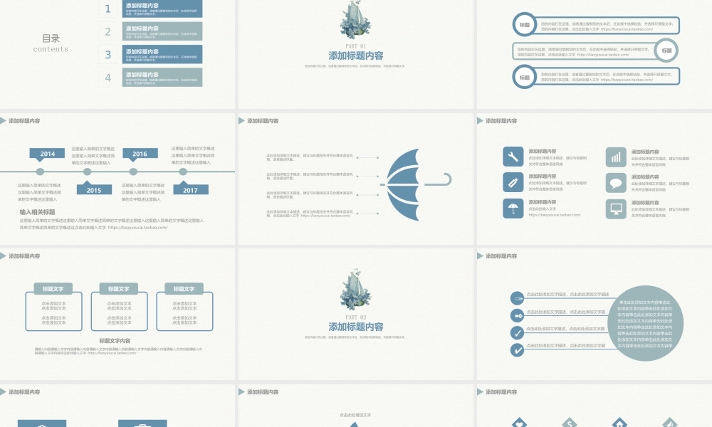 总结-亮亮图文旗舰店 (465).pptx