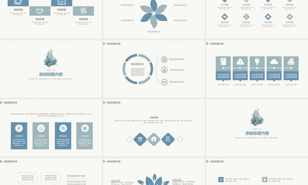 总结-亮亮图文旗舰店 (465).pptx