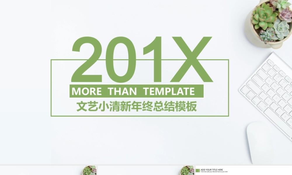 总结-亮亮图文旗舰店 (463).pptx