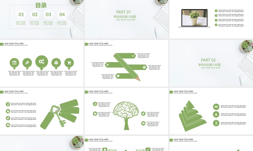 总结-亮亮图文旗舰店 (463).pptx