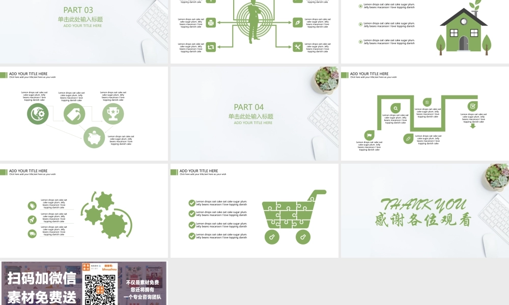 总结-亮亮图文旗舰店 (463).pptx