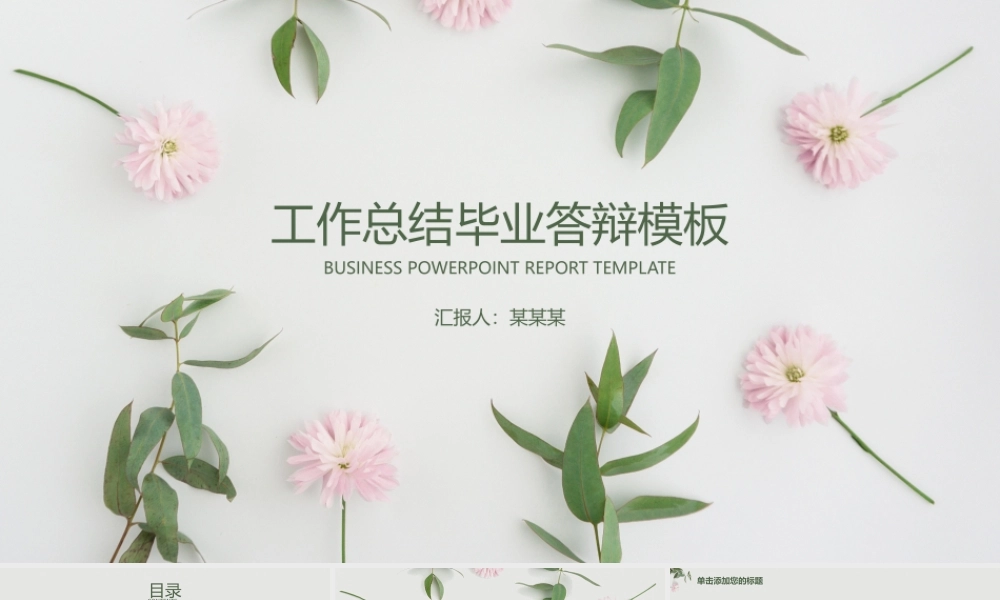 总结-亮亮图文旗舰店 (464).pptx