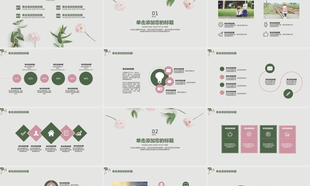 总结-亮亮图文旗舰店 (464).pptx