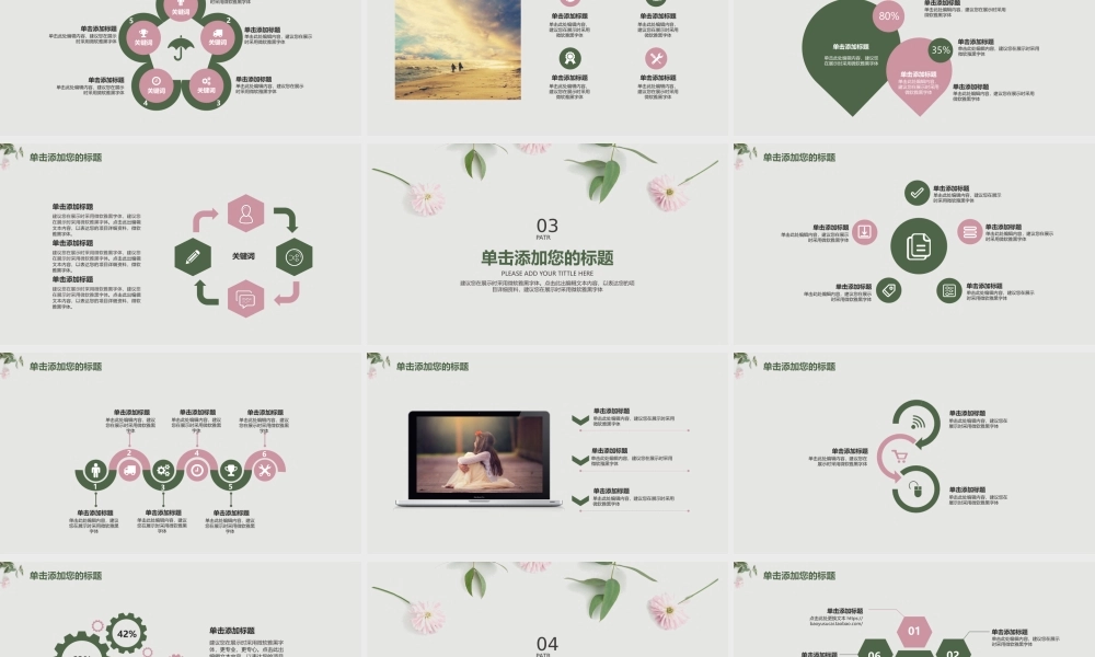 总结-亮亮图文旗舰店 (464).pptx