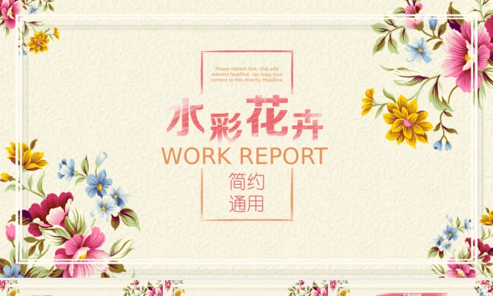 总结-亮亮图文旗舰店 (469).pptx