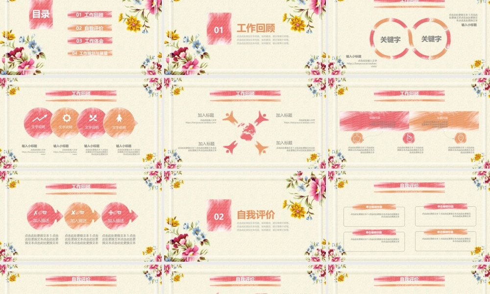 总结-亮亮图文旗舰店 (469).pptx