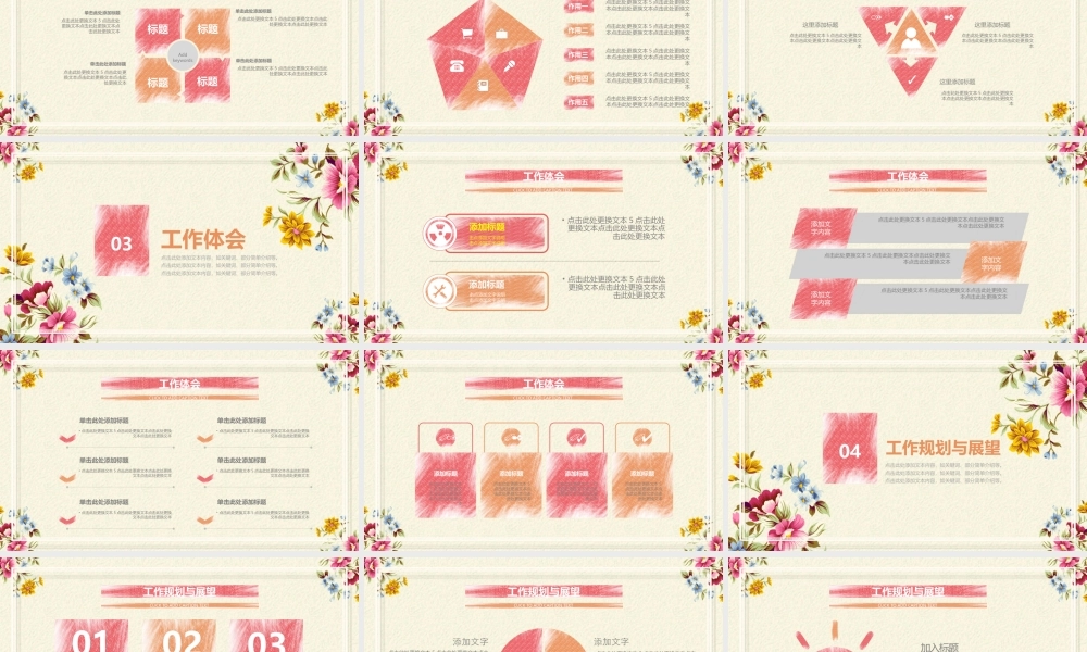 总结-亮亮图文旗舰店 (469).pptx