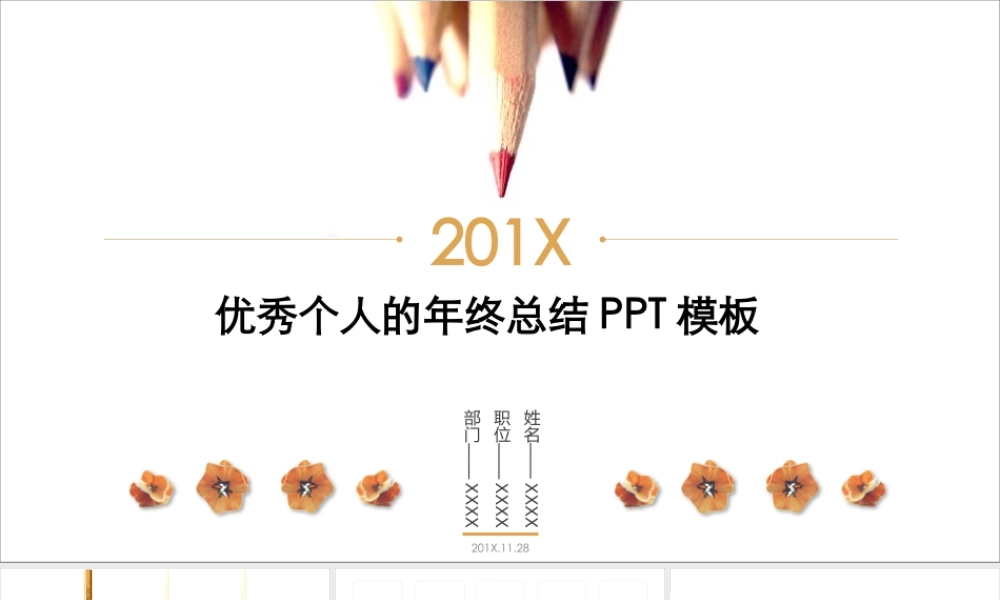 总结-亮亮图文旗舰店 (471).pptx