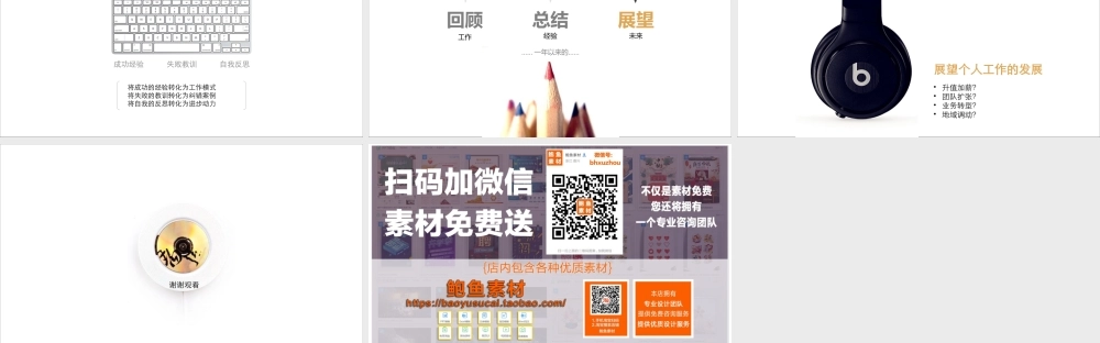 总结-亮亮图文旗舰店 (471).pptx