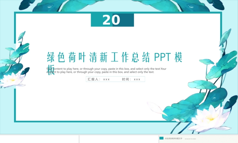 总结-亮亮图文旗舰店 (470).pptx