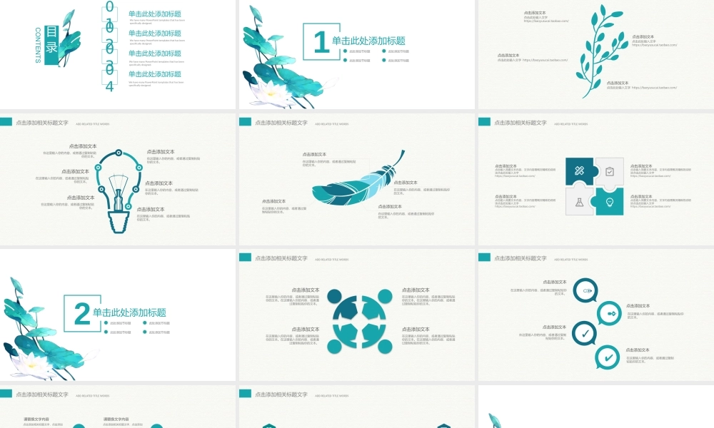 总结-亮亮图文旗舰店 (470).pptx