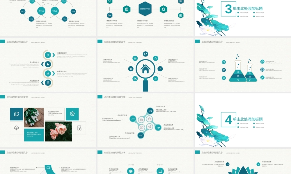 总结-亮亮图文旗舰店 (470).pptx