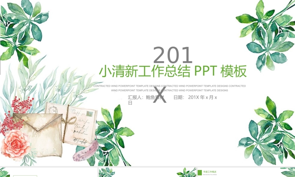 总结-亮亮图文旗舰店 (472).pptx