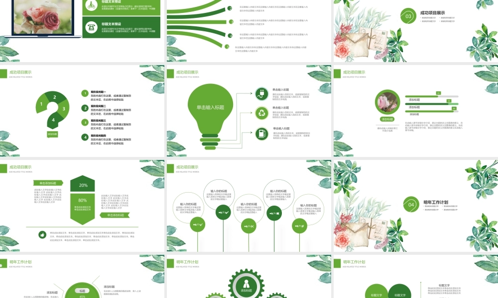 总结-亮亮图文旗舰店 (472).pptx