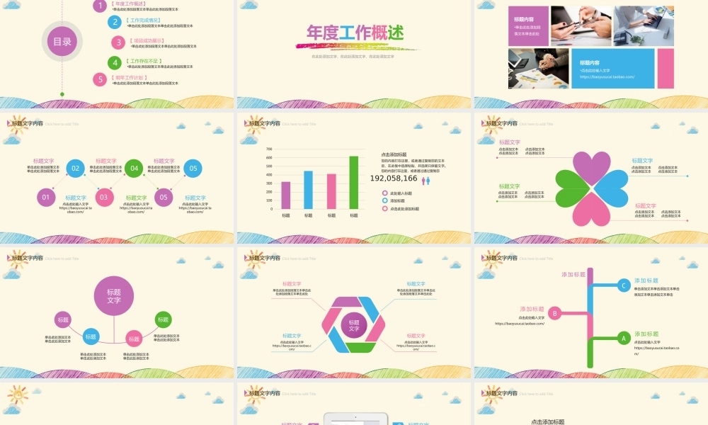 总结-亮亮图文旗舰店 (473).pptx