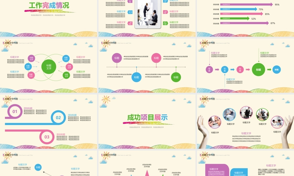 总结-亮亮图文旗舰店 (473).pptx