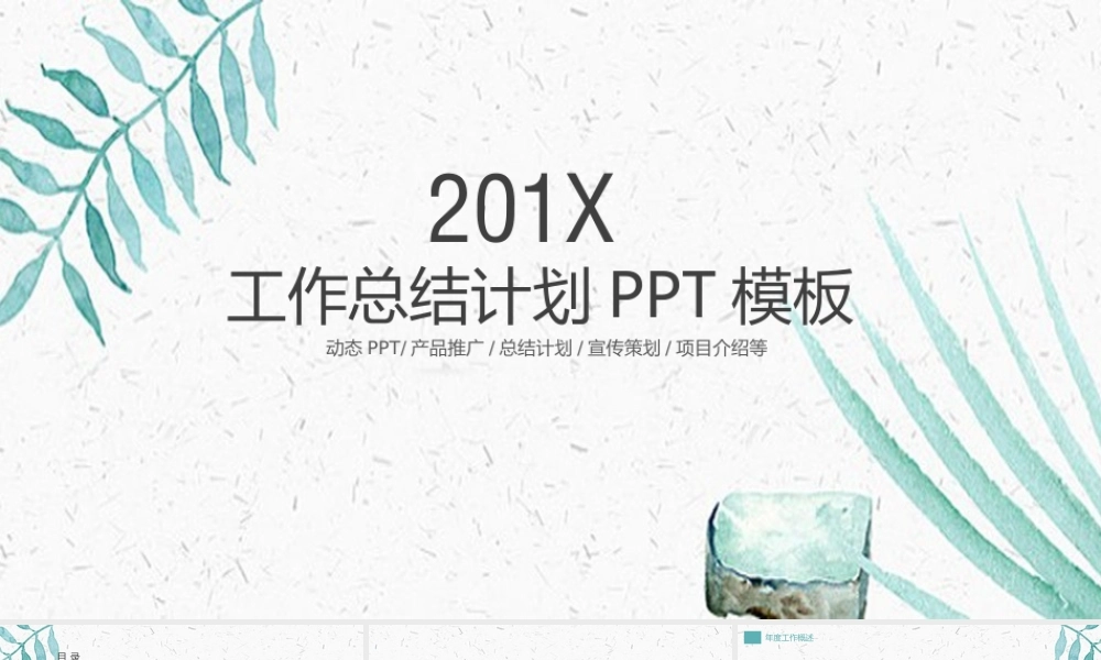 总结-亮亮图文旗舰店 (474).pptx