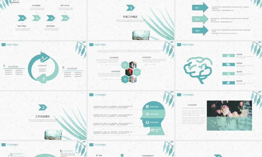 总结-亮亮图文旗舰店 (474).pptx