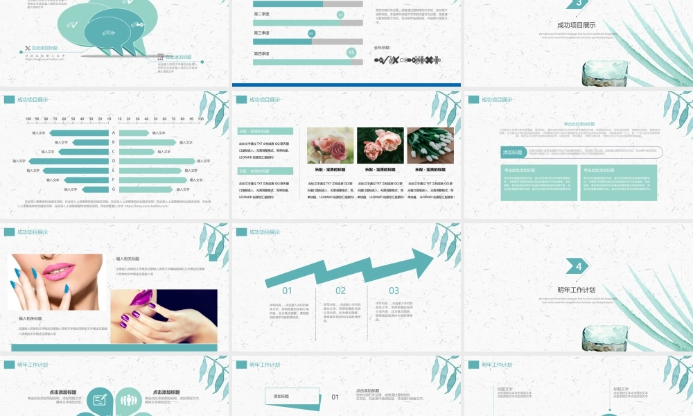 总结-亮亮图文旗舰店 (474).pptx