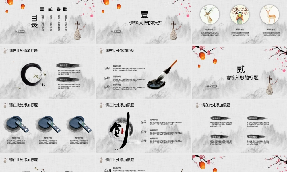 总结-亮亮图文旗舰店 (478).pptx