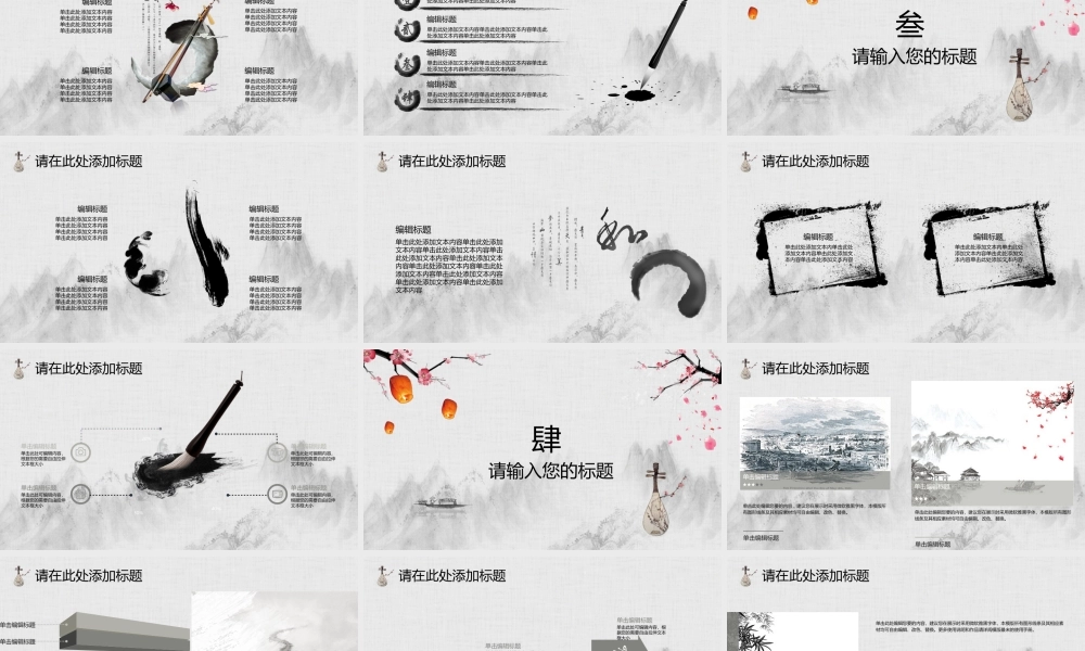 总结-亮亮图文旗舰店 (478).pptx