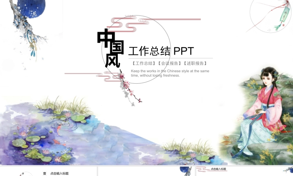 总结-亮亮图文旗舰店 (479).pptx