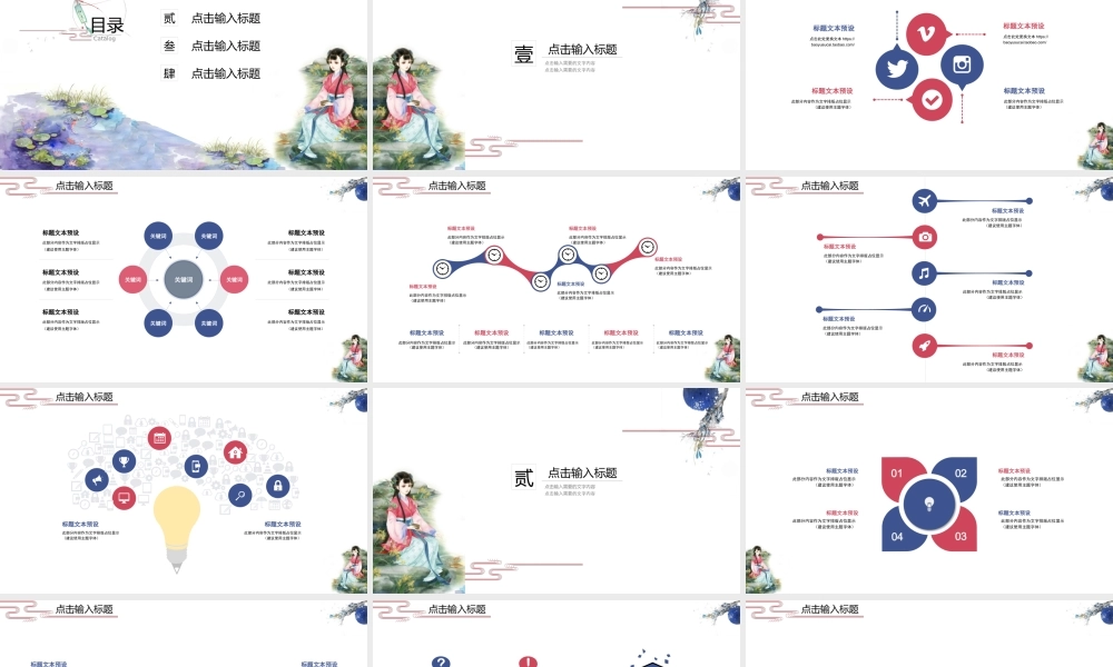 总结-亮亮图文旗舰店 (479).pptx