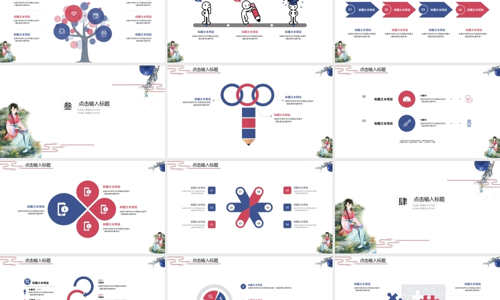 总结-亮亮图文旗舰店 (479).pptx