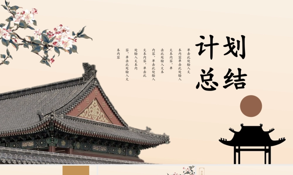 总结-亮亮图文旗舰店 (481).pptx