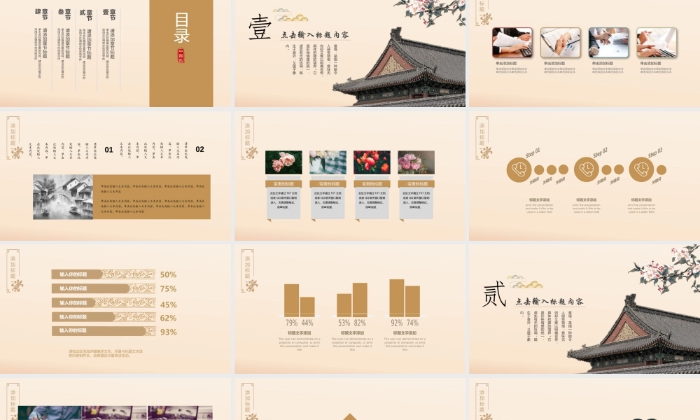 总结-亮亮图文旗舰店 (481).pptx