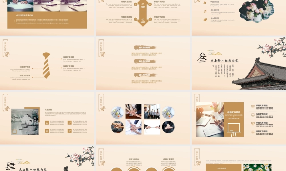 总结-亮亮图文旗舰店 (481).pptx