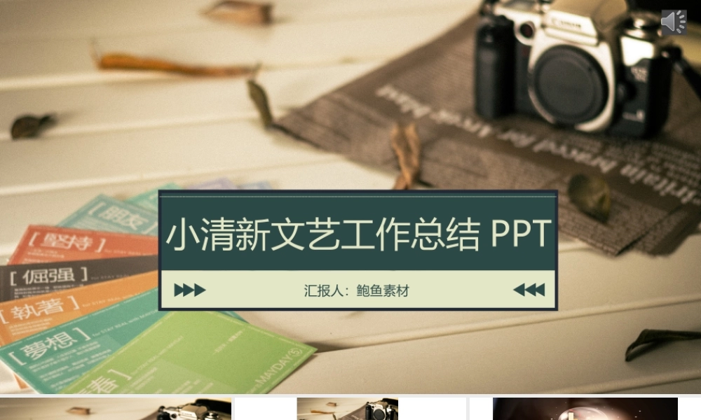 总结-亮亮图文旗舰店 (476).pptx