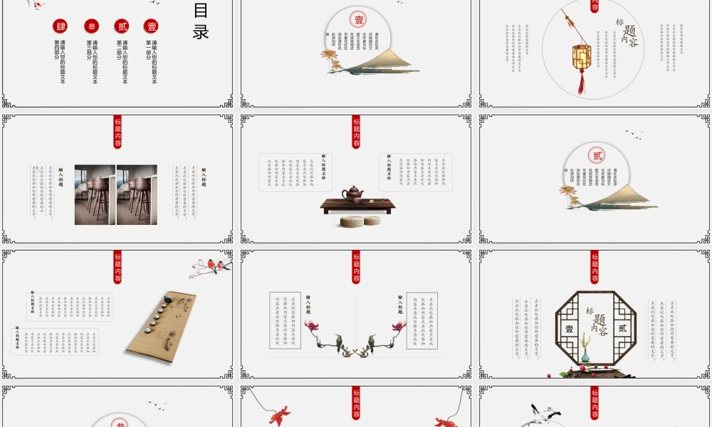 总结-亮亮图文旗舰店 (477).pptx