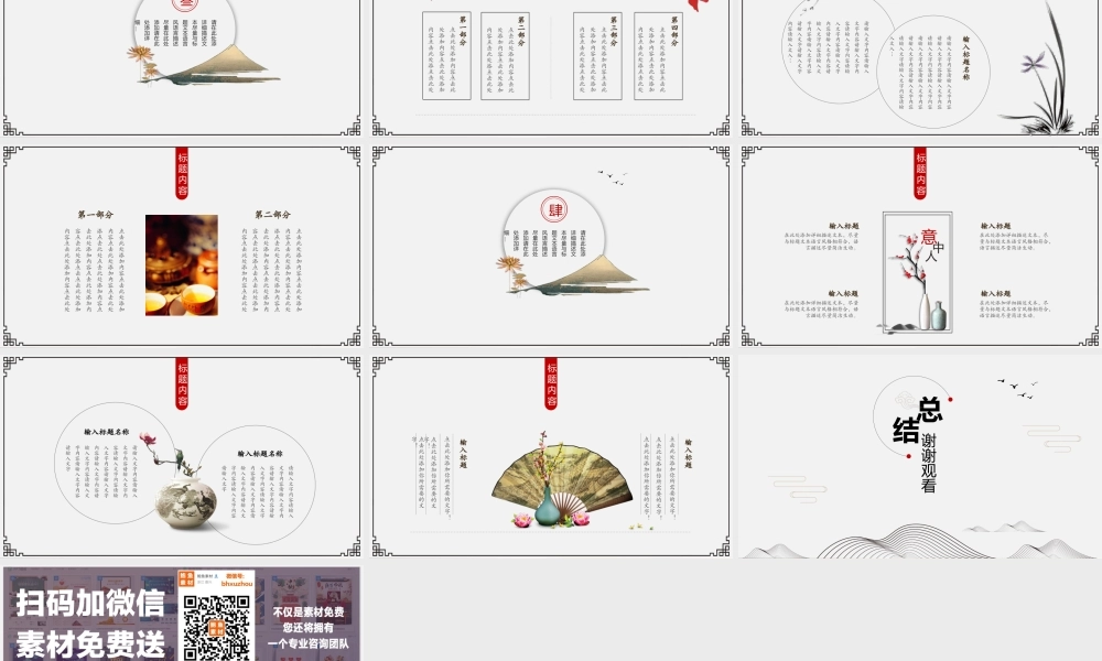 总结-亮亮图文旗舰店 (477).pptx