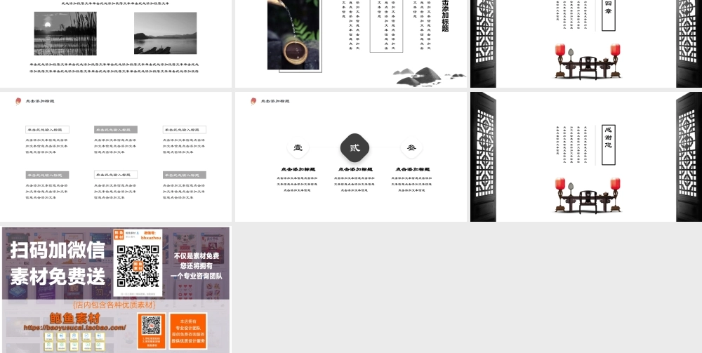 总结-亮亮图文旗舰店 (480).pptx